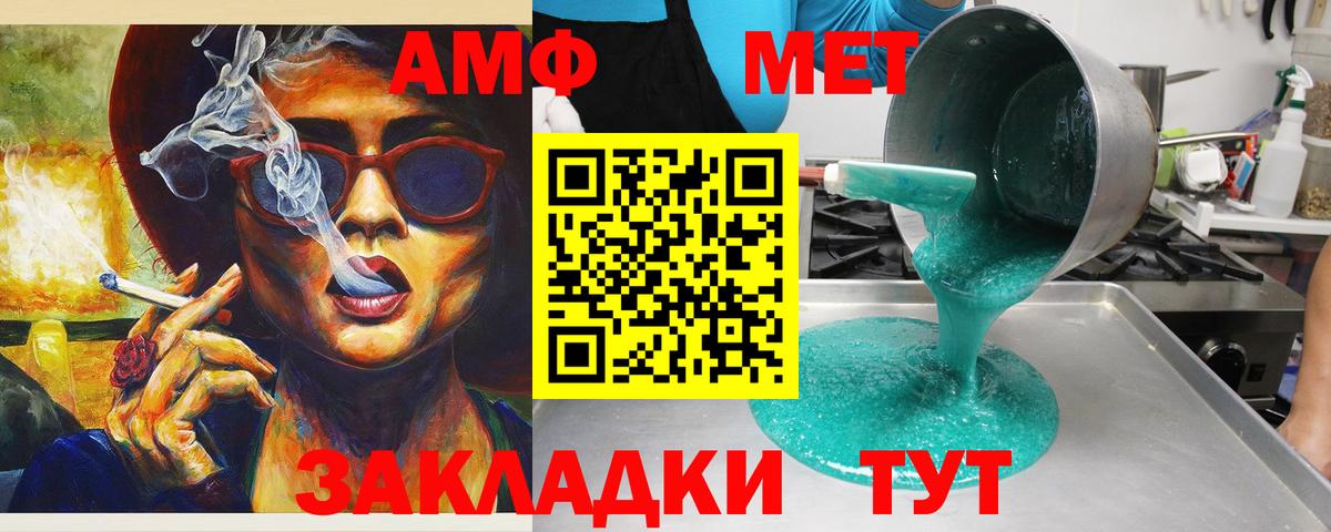 Амфетамин 97%  Амфетамин  Амфетамин  Вход с VPN  Жигулёвск 