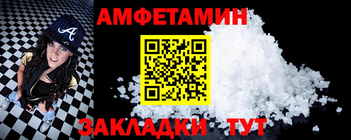Амфетамин VHQ Жигулёвск