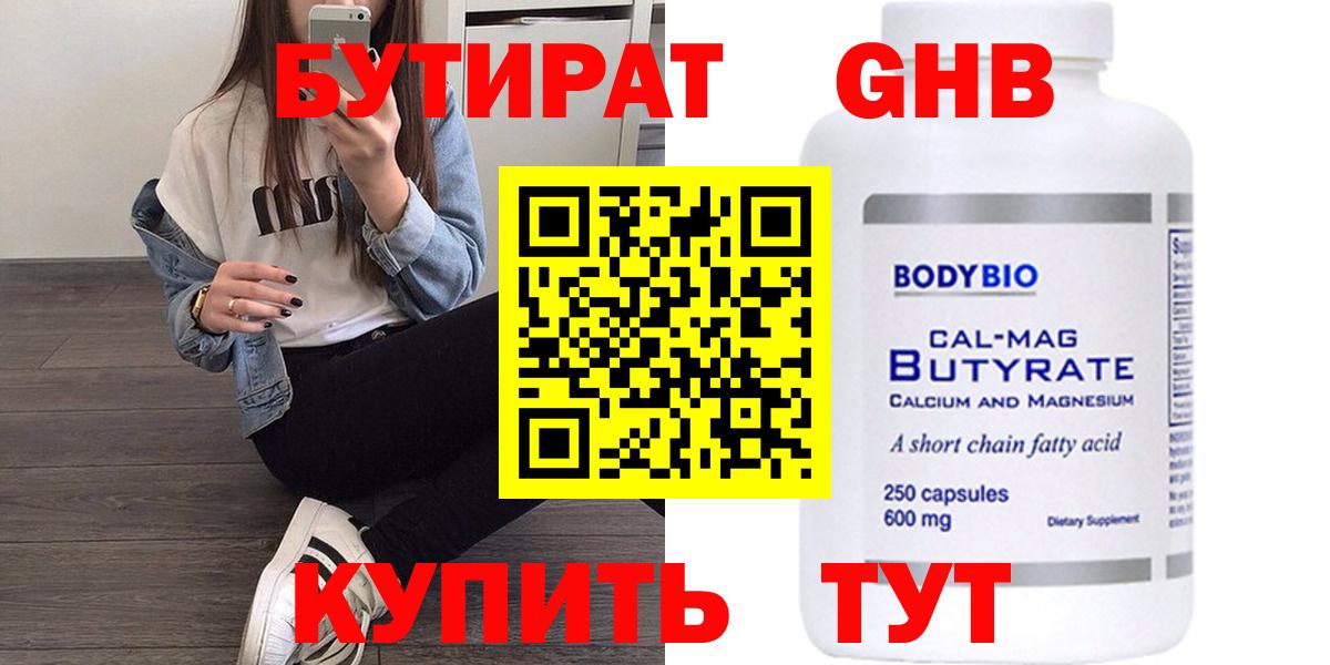 Бутират оксана Жигулёвск