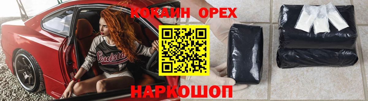 COCAIN  Cocaine 97%  COCAIN FishScale  Вход с VPN  купить закладку  Жигулёвск 