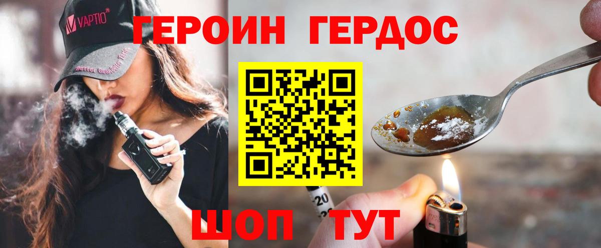 Жигулёвск  ГЕРОИН гречка  Вход с VPN 