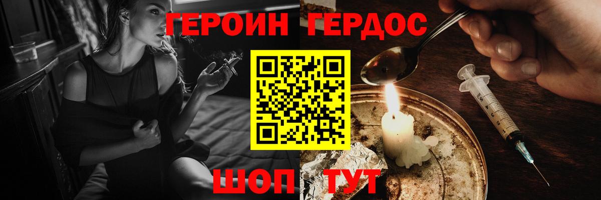 Героин белый Жигулёвск