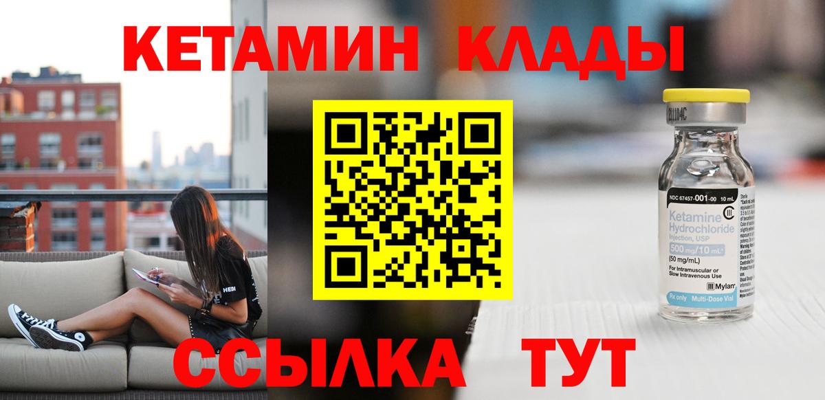 КЕТАМИН VHQ  Вход с VPN  Жигулёвск 