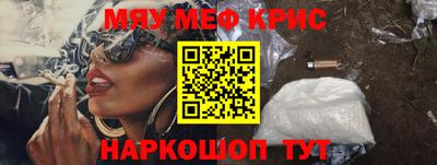 стафф Краснокаменск