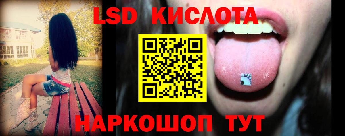 Лсд 25 экстази  Лсд 25 экстази кислота  Жигулёвск  Вход с VPN  Лсд 25 экстази кислота 