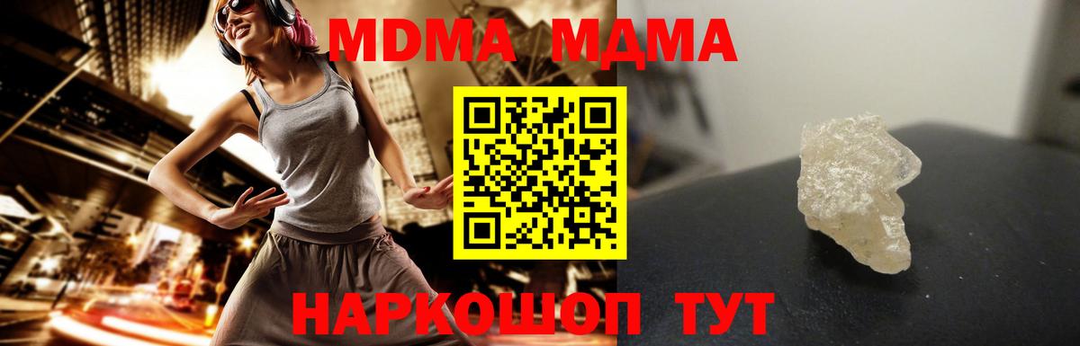 МДМА кристаллы  MDMA crystal  Жигулёвск  Вход с VPN 