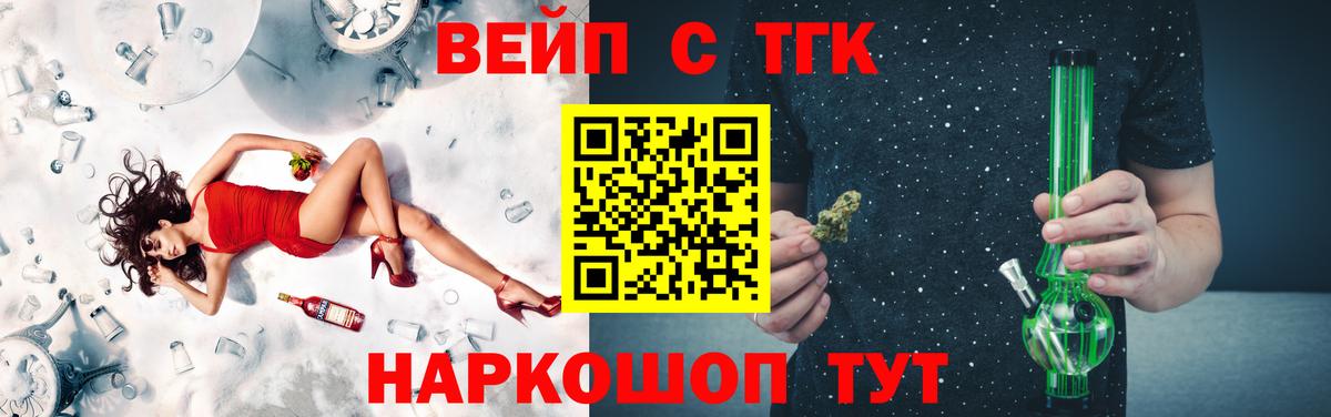 Дистиллят ТГК THC oil Жигулёвск