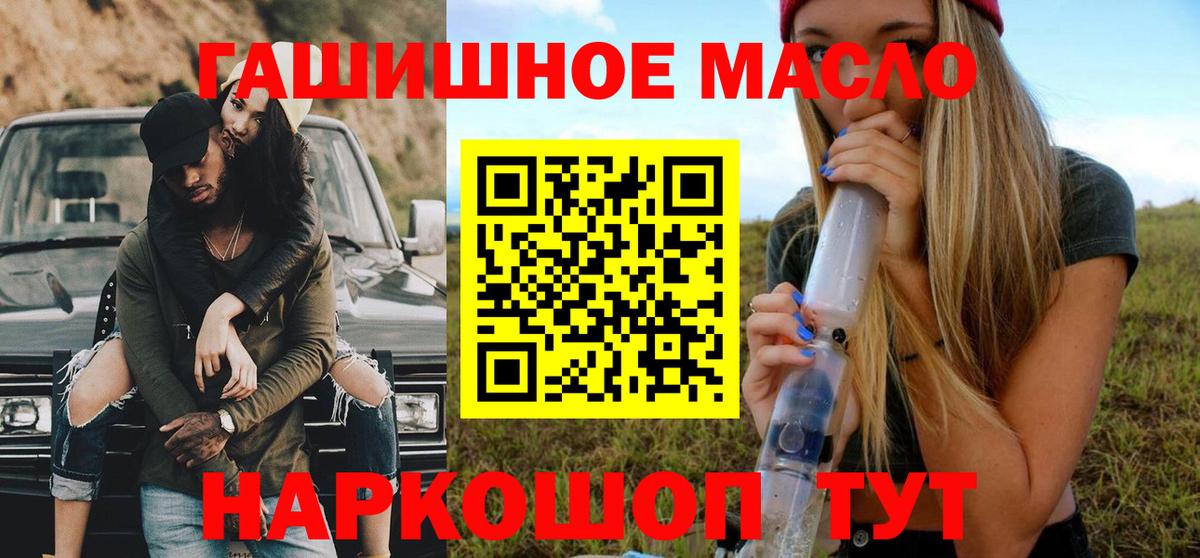 Жигулёвск  где найти наркотики  Дистиллят ТГК THC oil  Вход с VPN  Дистиллят ТГК жижа 